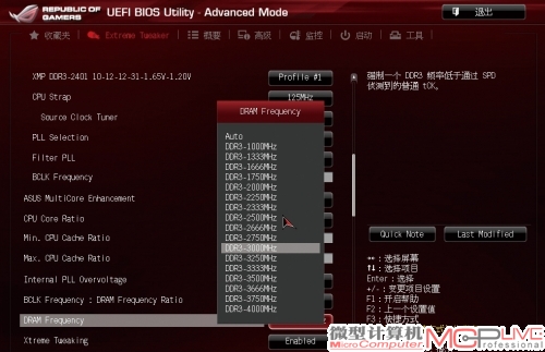 BIOS中出现125MHz外频下的内存分频选项，高可以达到4000MHz