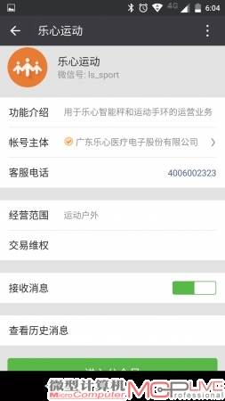 不需要App，直接关注微信公众号进行连接。