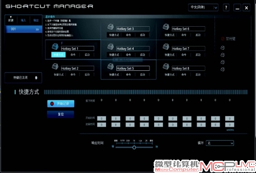 Shortcut Manager是一款键盘录制、宏键定义软件，功能比较强大。